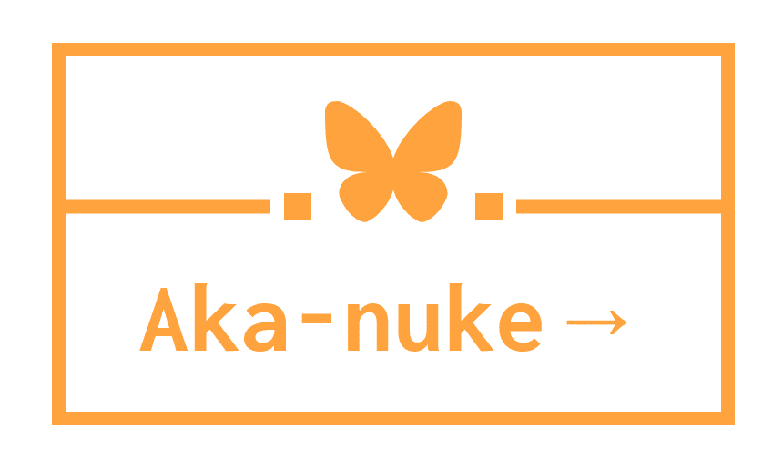 Akaーnuke→